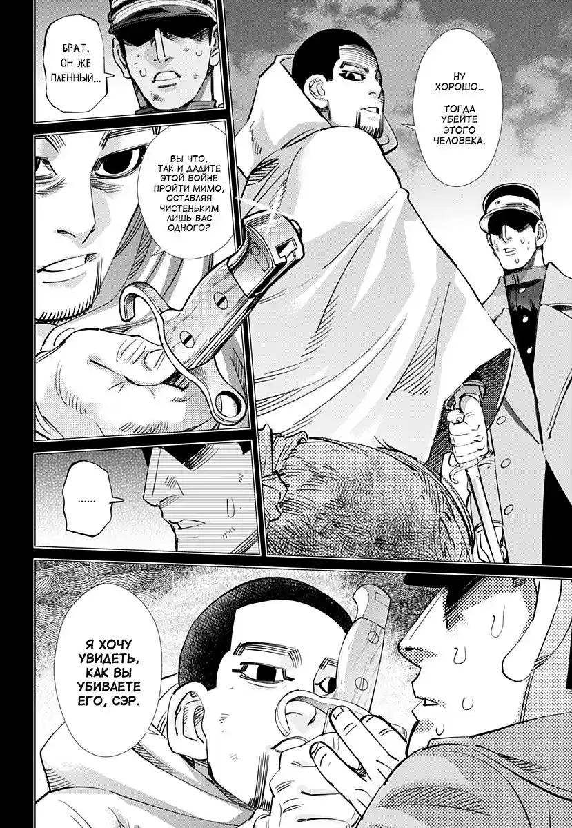 Read Золотой Бог Манга (Golden Kamui) Manga Online