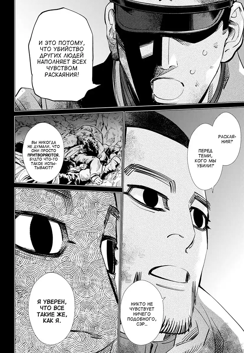 Read Золотой Бог Манга (Golden Kamui) Manga Online