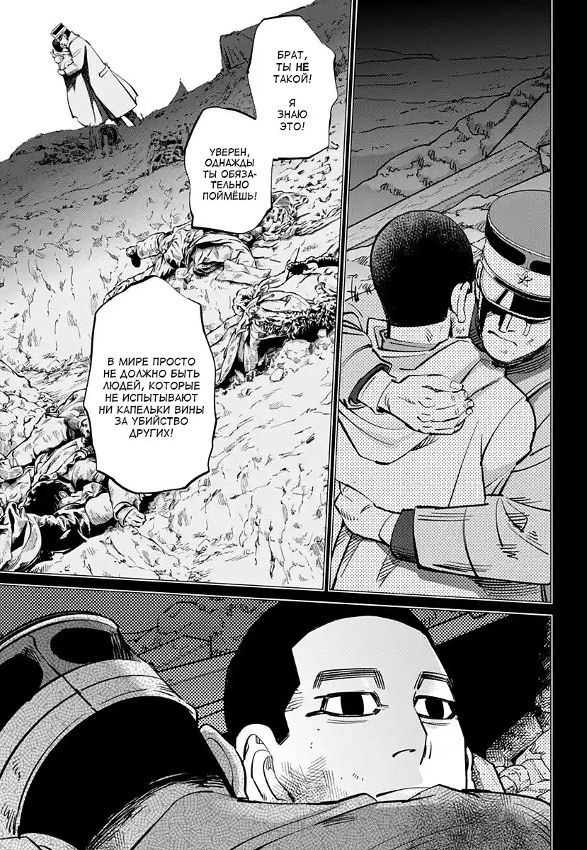 Read Золотой Бог Манга (Golden Kamui) Manga Online