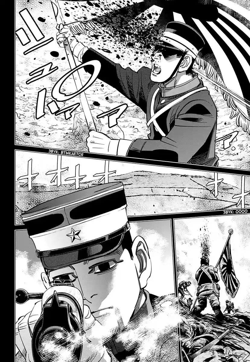 Read Золотой Бог Манга (Golden Kamui) Manga Online