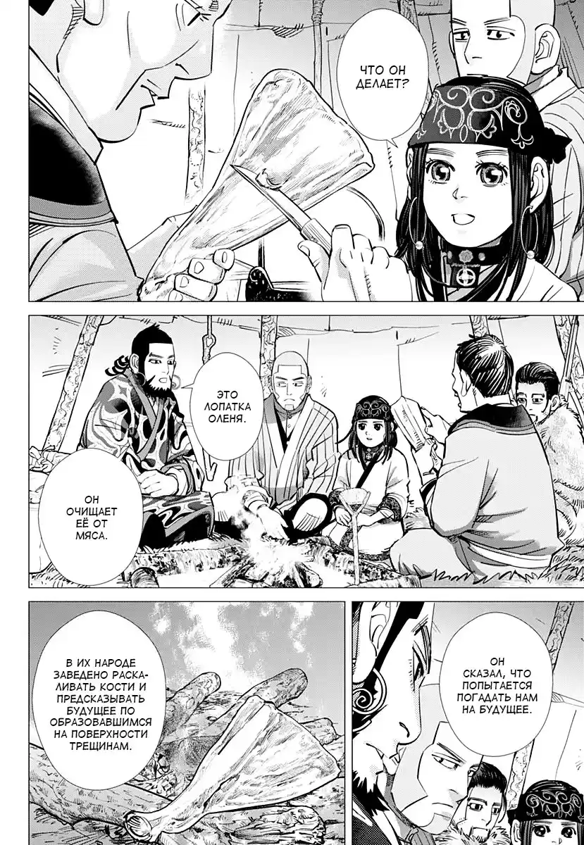 Read Золотой Бог Манга (Golden Kamui) Manga Online