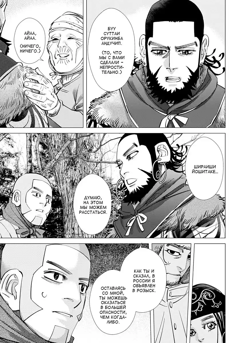 Read Золотой Бог Манга (Golden Kamui) Manga Online