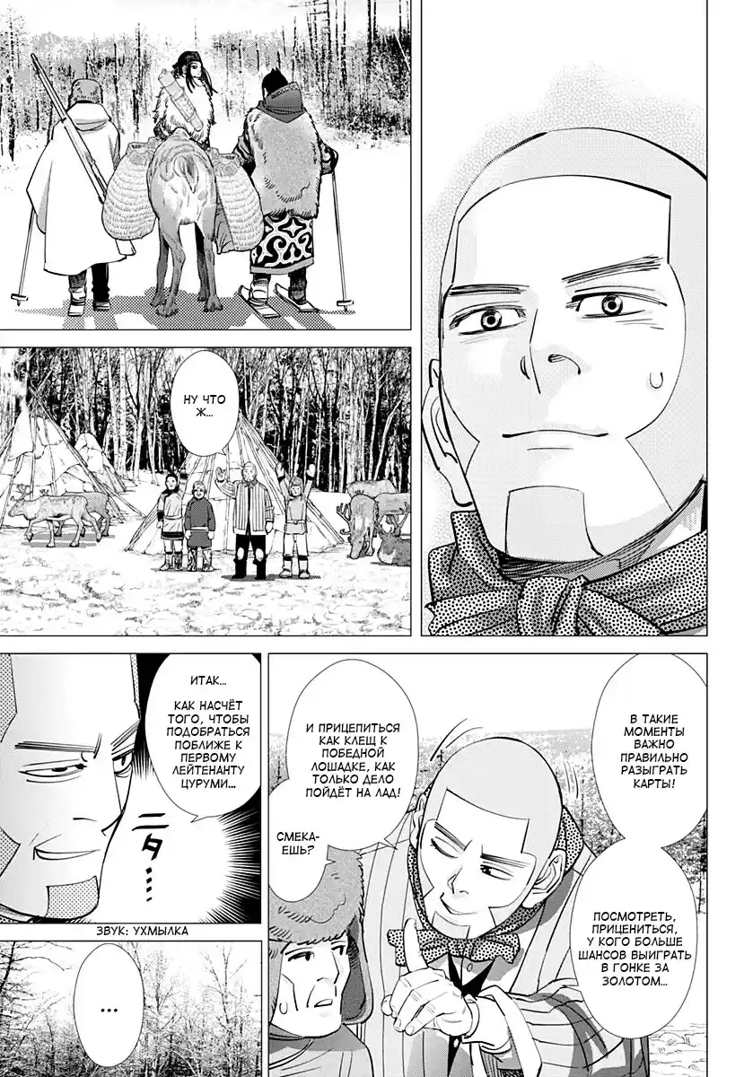 Read Золотой Бог Манга (Golden Kamui) Manga Online