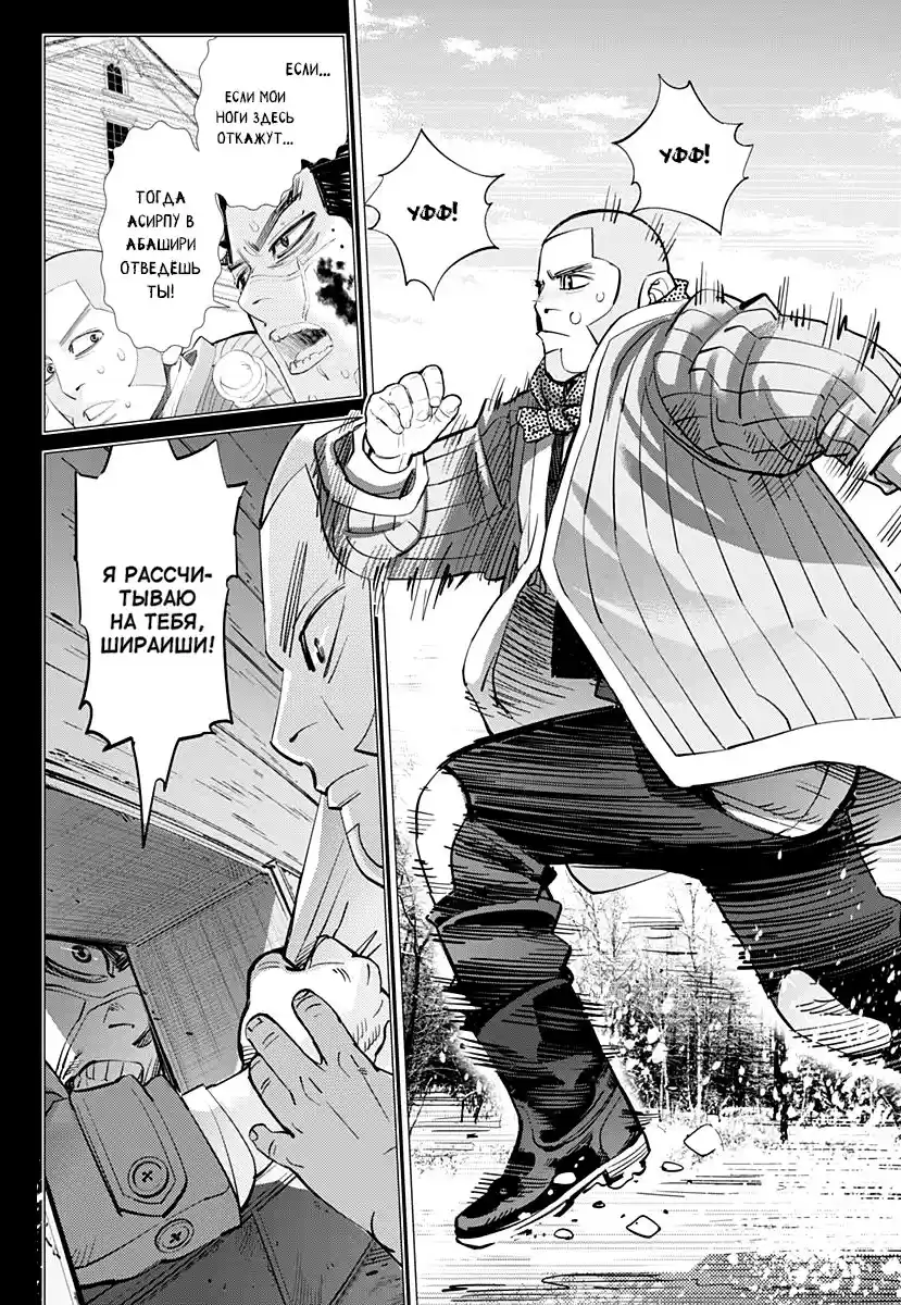 Read Золотой Бог Манга (Golden Kamui) Manga Online