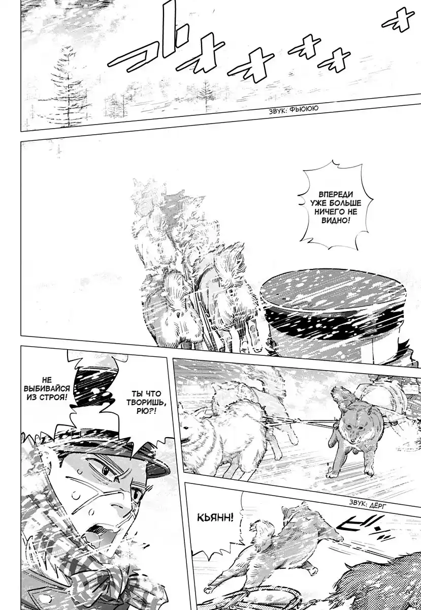 Read Золотой Бог Манга (Golden Kamui) Manga Online