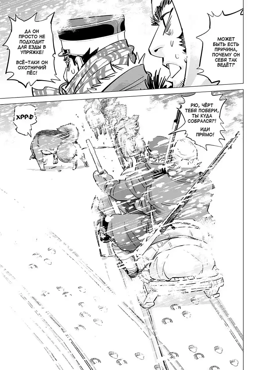 Read Золотой Бог Манга (Golden Kamui) Manga Online