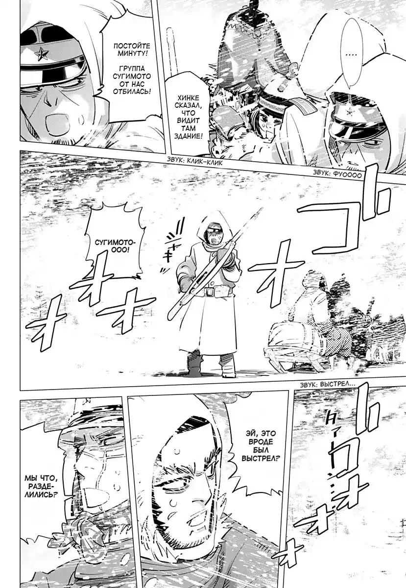 Read Золотой Бог Манга (Golden Kamui) Manga Online