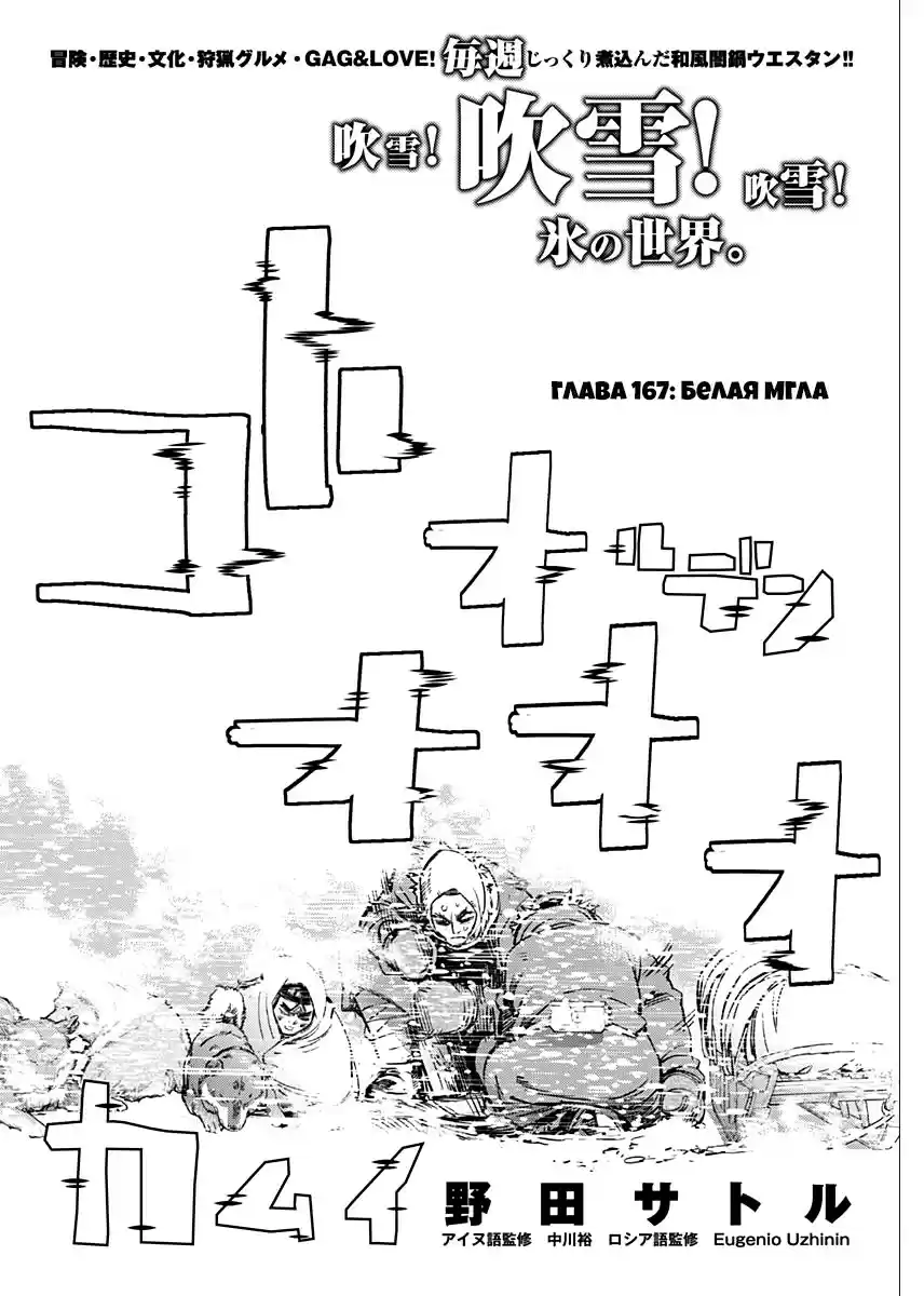 Read Золотой Бог Манга (Golden Kamui) Manga Online