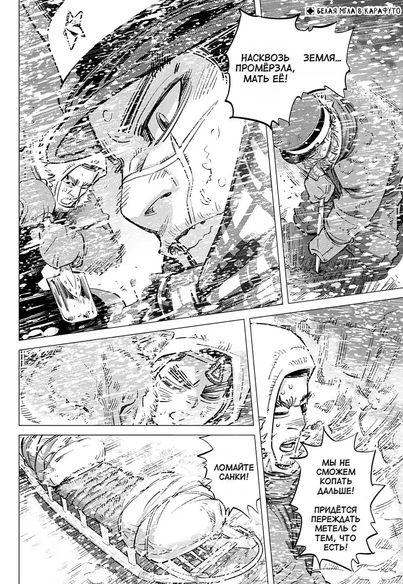 Read Золотой Бог Манга (Golden Kamui) Manga Online