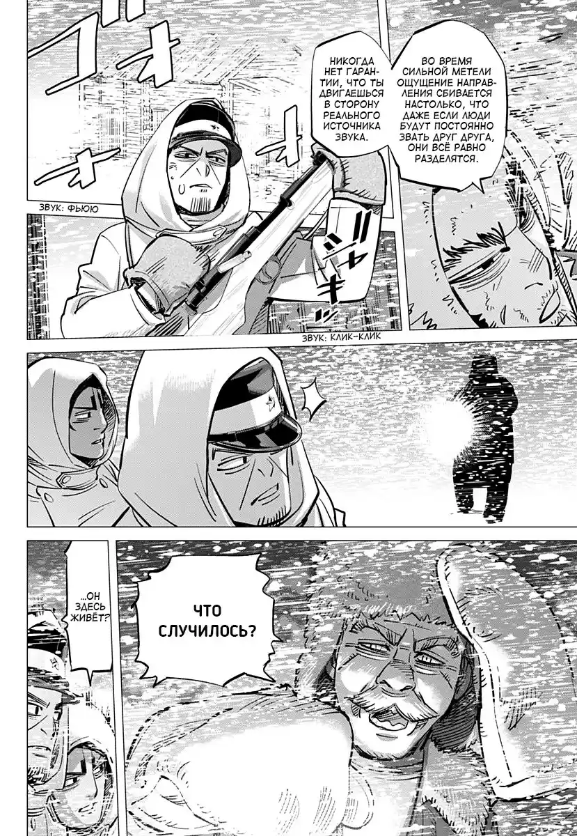 Read Золотой Бог Манга (Golden Kamui) Manga Online