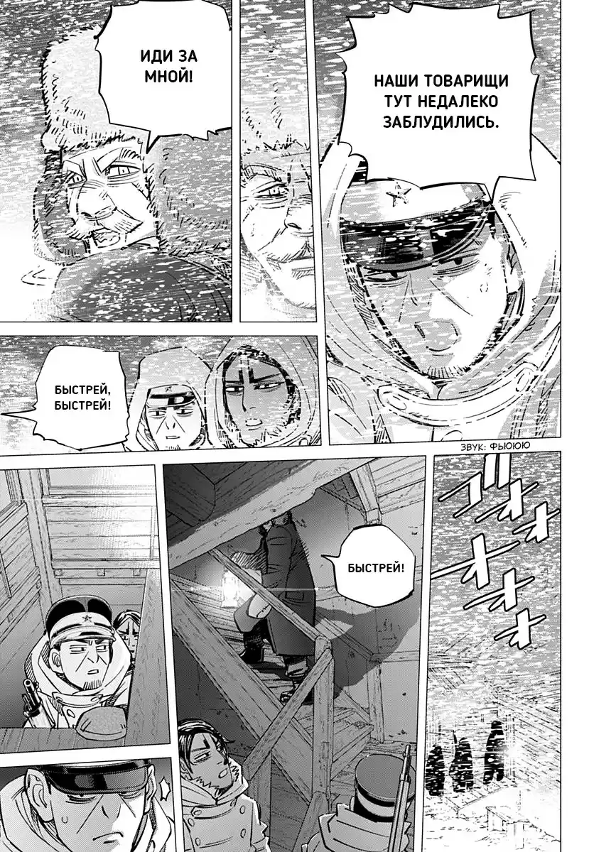 Read Золотой Бог Манга (Golden Kamui) Manga Online