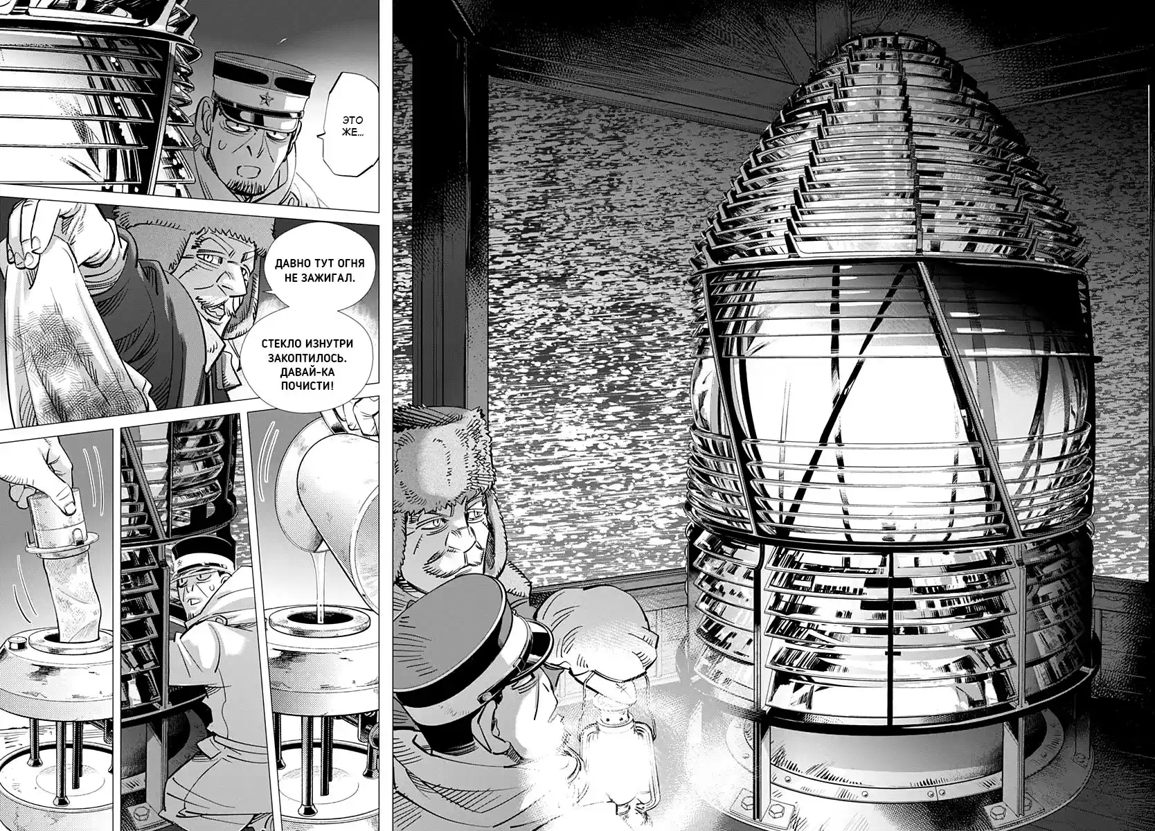 Read Золотой Бог Манга (Golden Kamui) Manga Online