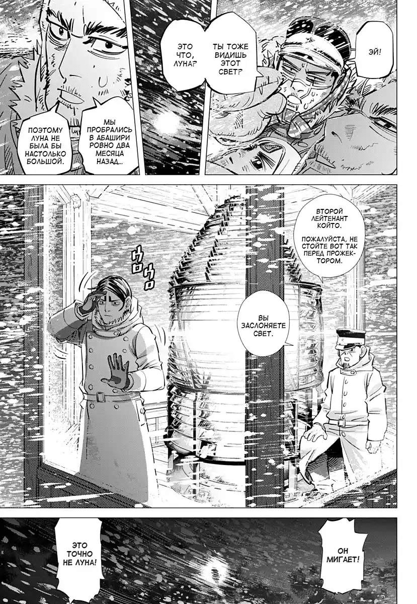 Read Золотой Бог Манга (Golden Kamui) Manga Online