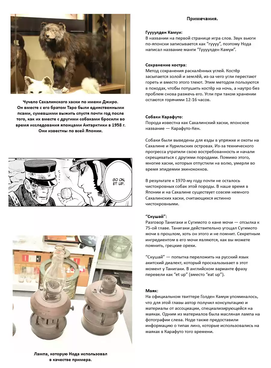 Read Золотой Бог Манга (Golden Kamui) Manga Online