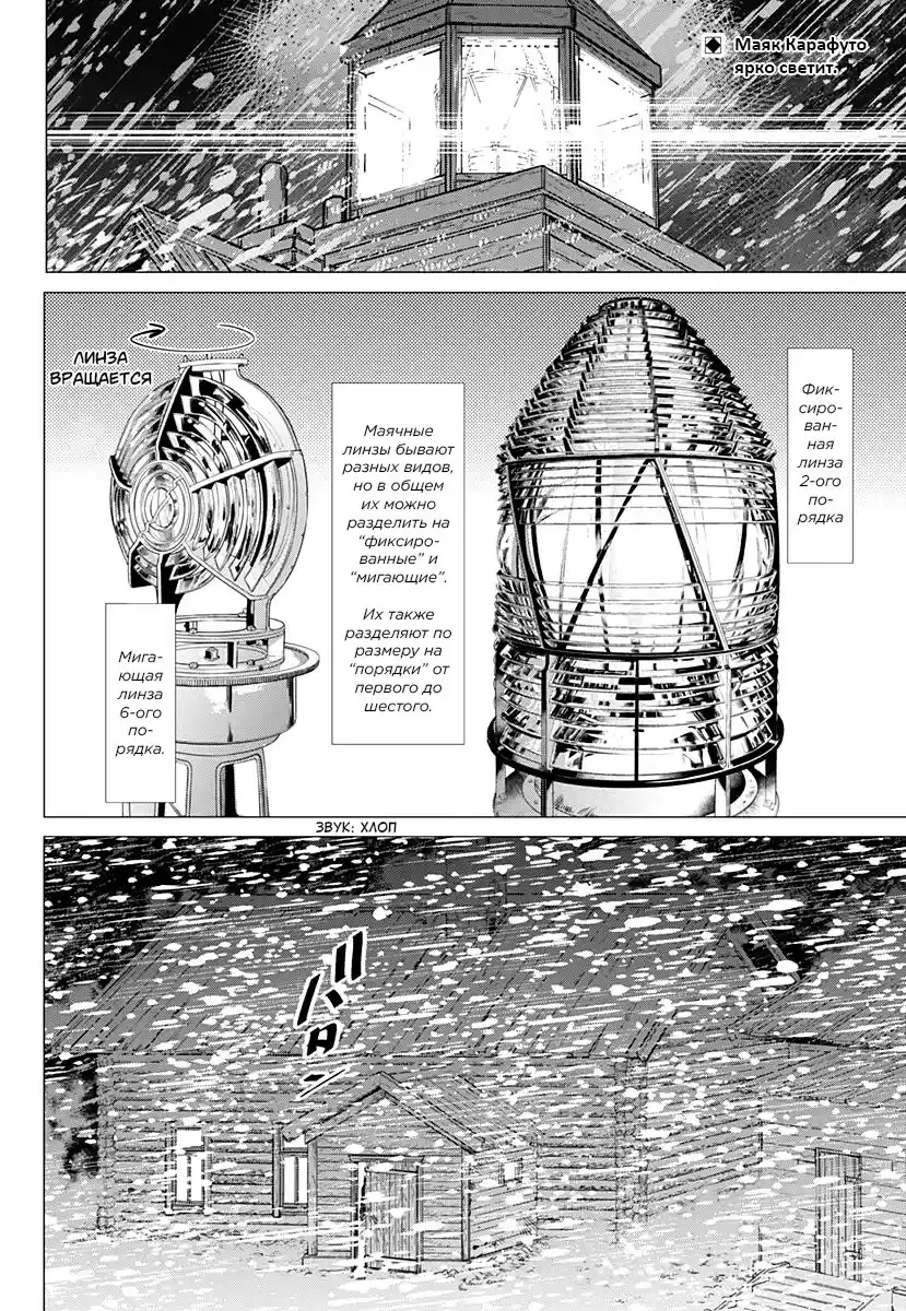 Read Золотой Бог Манга (Golden Kamui) Manga Online