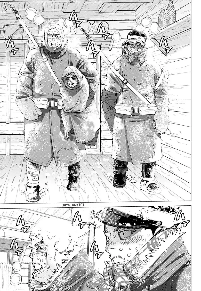 Read Золотой Бог Манга (Golden Kamui) Manga Online