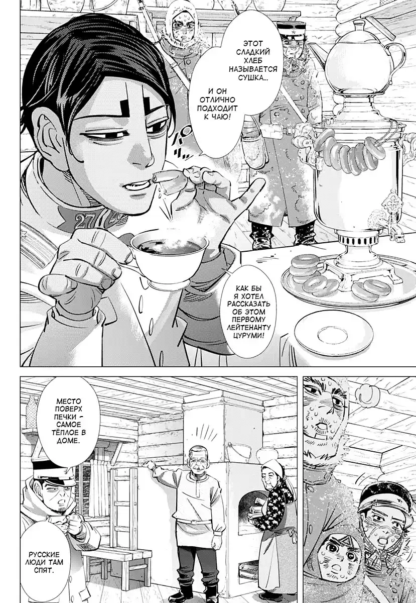 Read Золотой Бог Манга (Golden Kamui) Manga Online