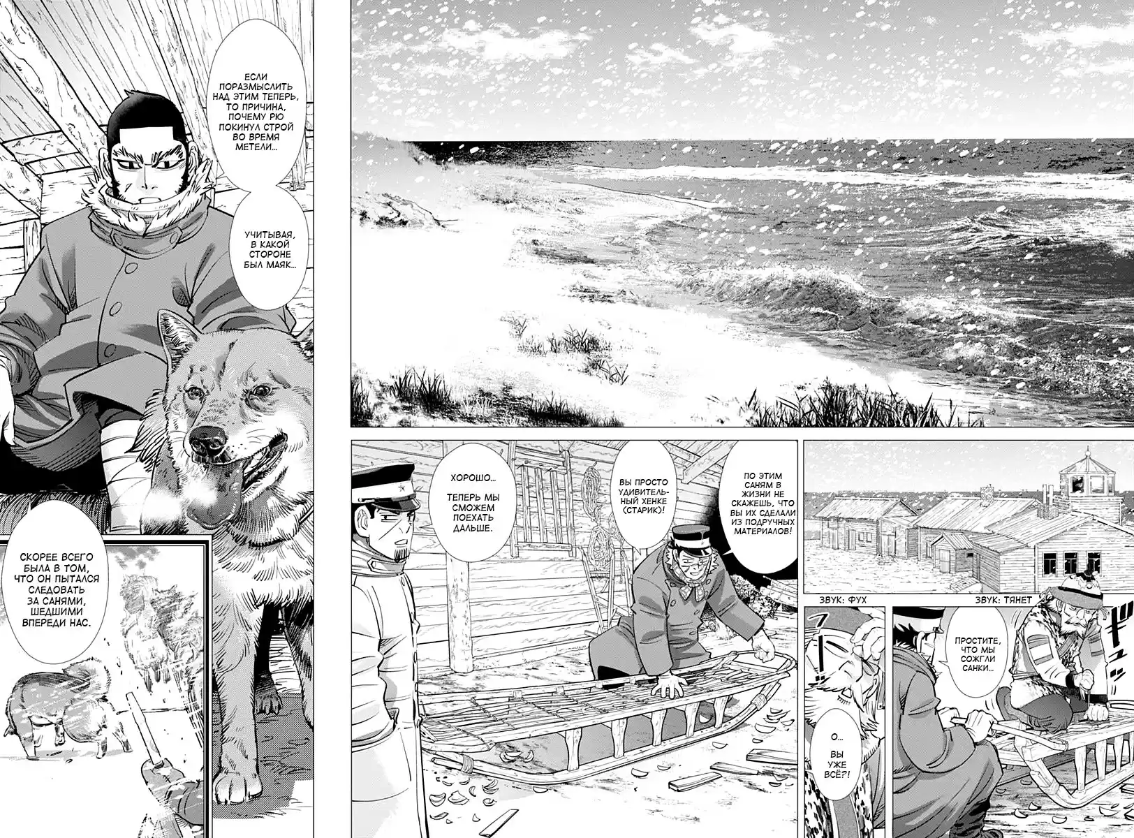 Read Золотой Бог Манга (Golden Kamui) Manga Online