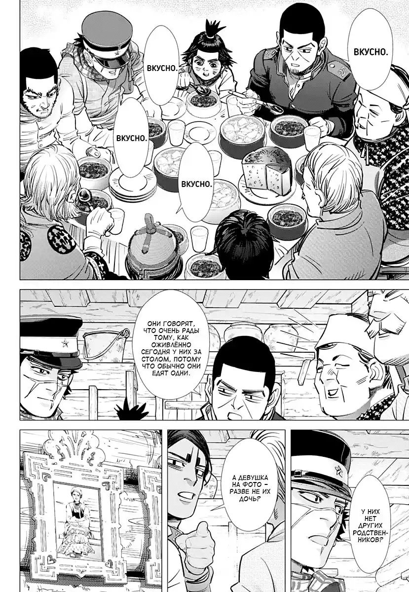 Read Золотой Бог Манга (Golden Kamui) Manga Online