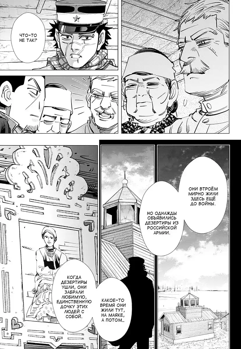 Read Золотой Бог Манга (Golden Kamui) Manga Online