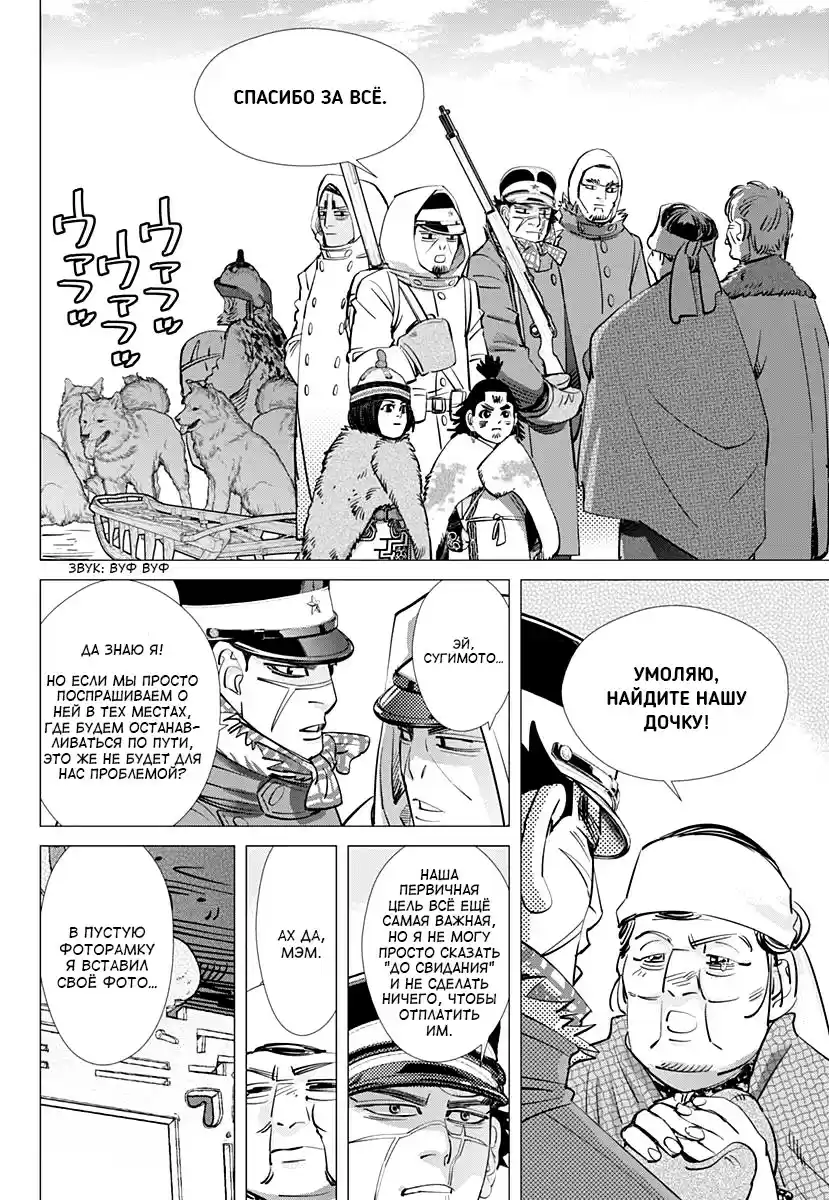 Read Золотой Бог Манга (Golden Kamui) Manga Online