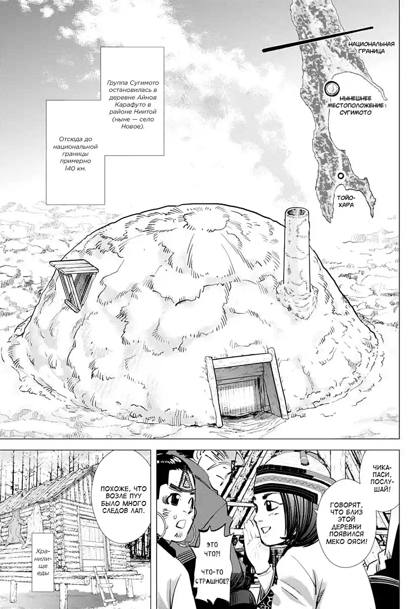 Read Золотой Бог Манга (Golden Kamui) Manga Online