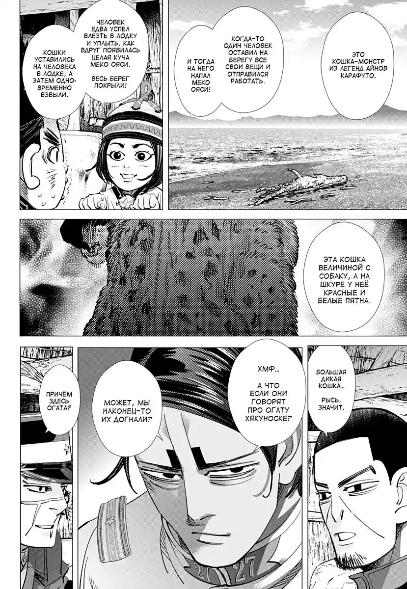 Read Золотой Бог Манга (Golden Kamui) Manga Online