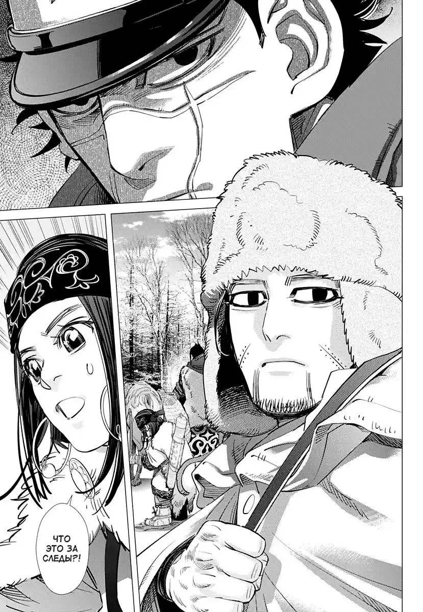 Read Золотой Бог Манга (Golden Kamui) Manga Online
