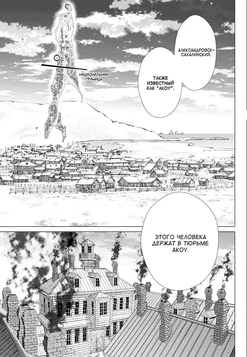 Read Золотой Бог Манга (Golden Kamui) Manga Online