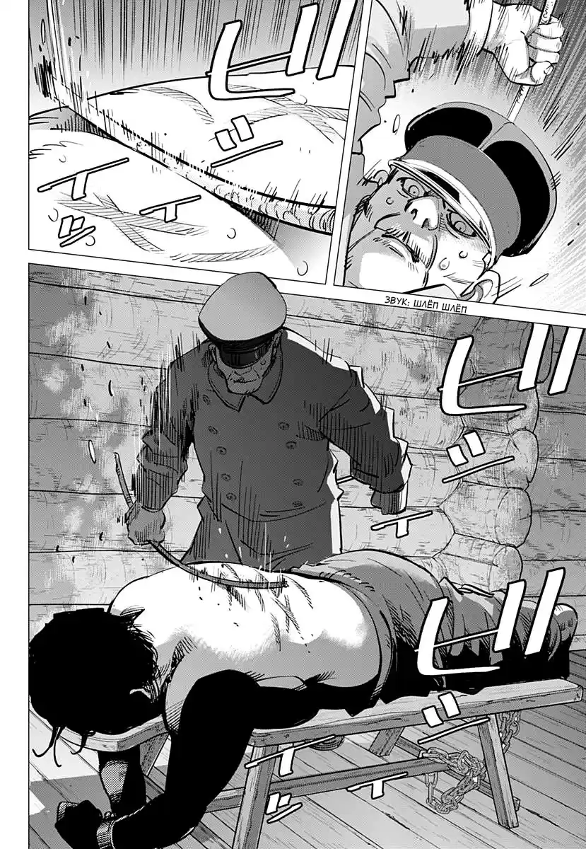 Read Золотой Бог Манга (Golden Kamui) Manga Online