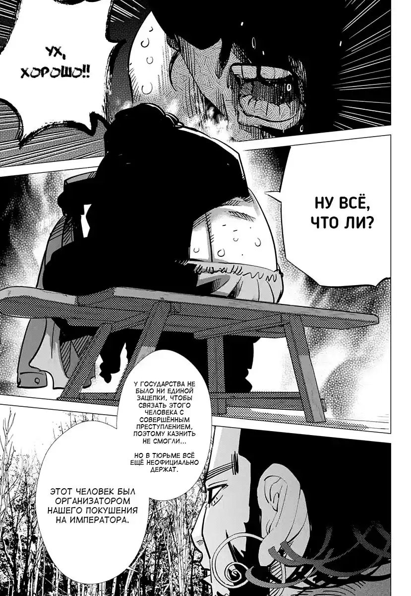 Read Золотой Бог Манга (Golden Kamui) Manga Online