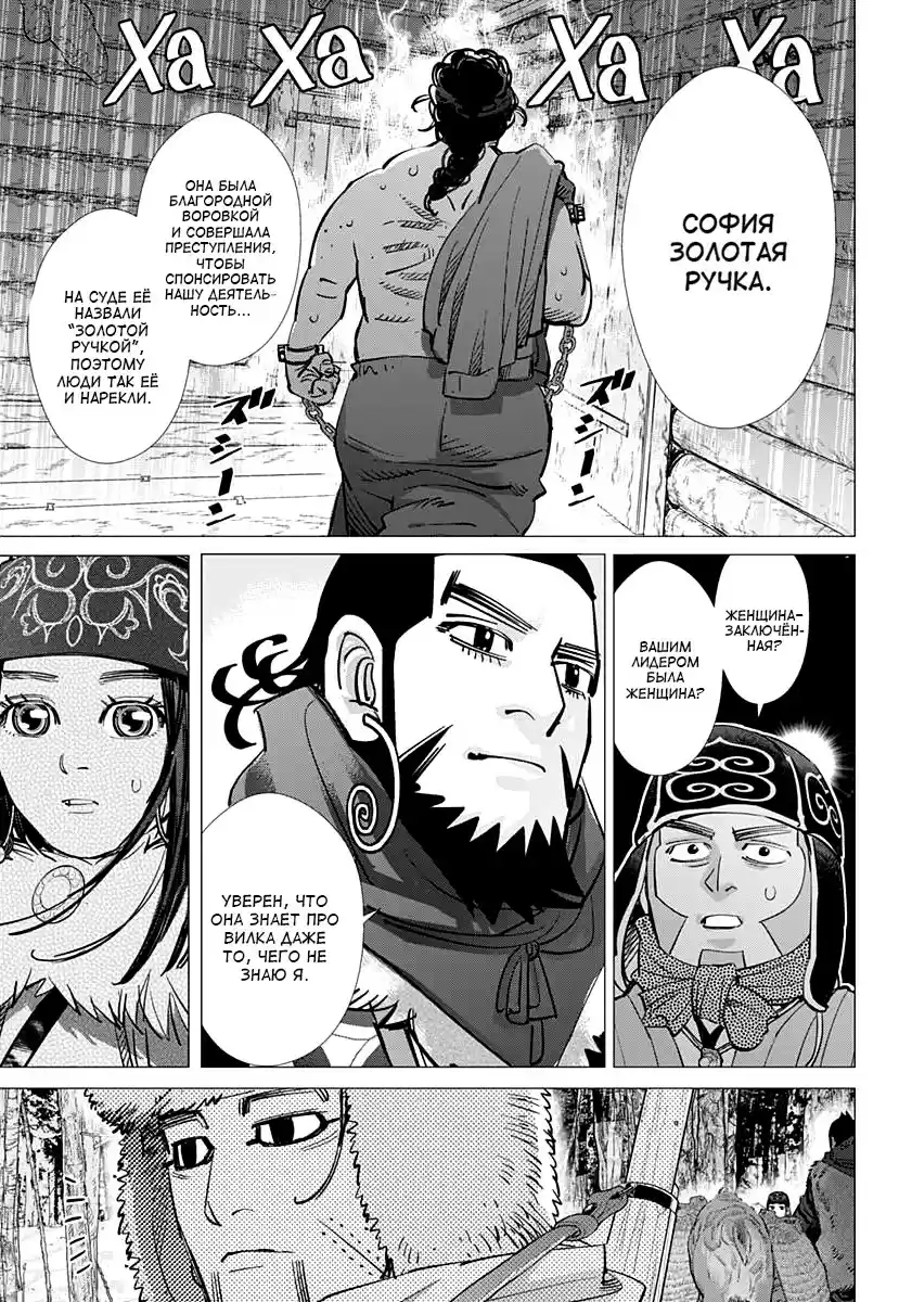 Read Золотой Бог Манга (Golden Kamui) Manga Online