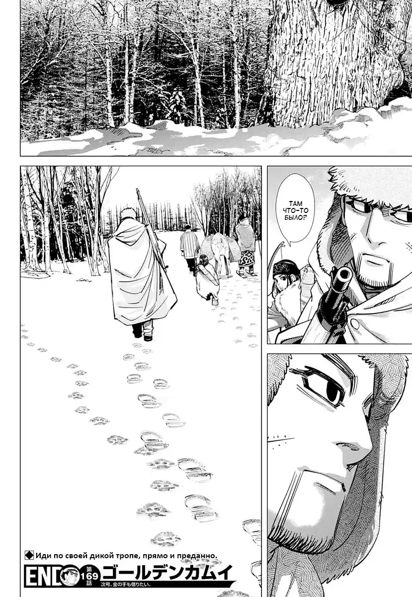Read Золотой Бог Манга (Golden Kamui) Manga Online