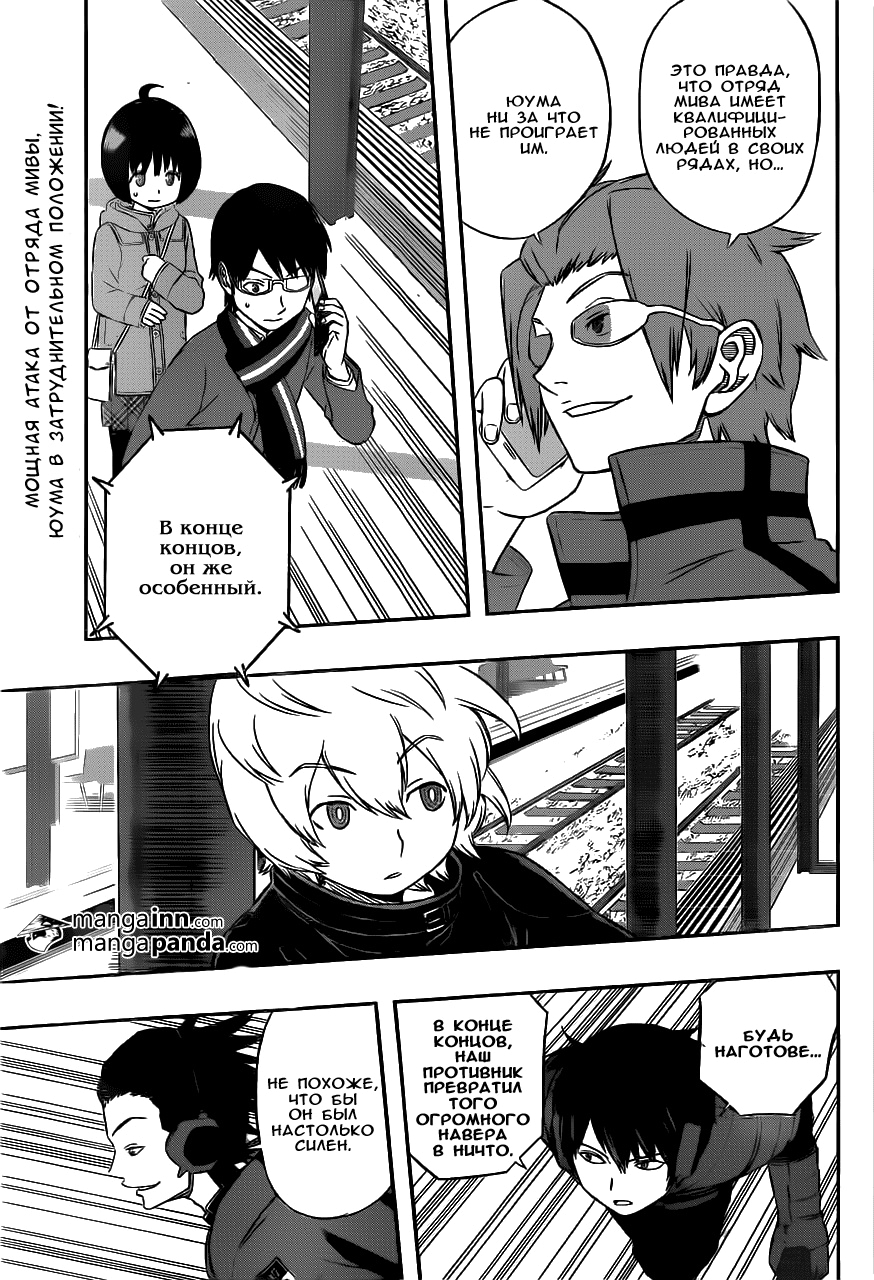 Read Импульс мира Manga Online