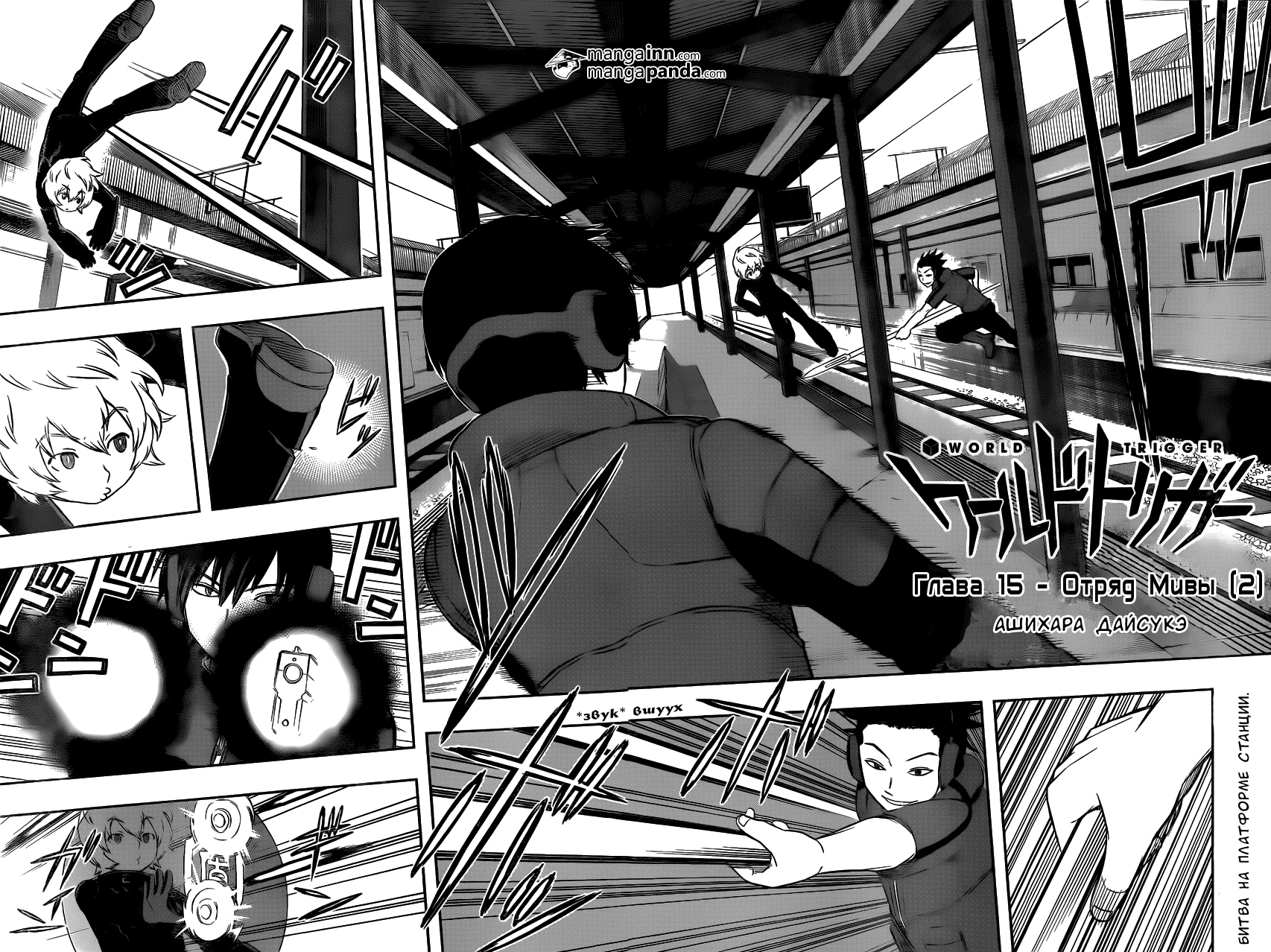 Read Импульс мира Manga Online