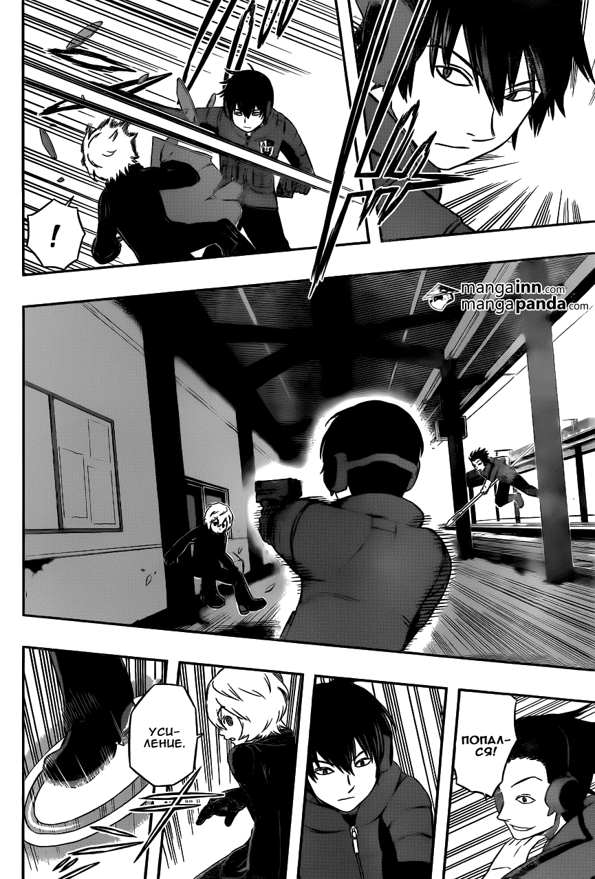 Read Импульс мира Manga Online