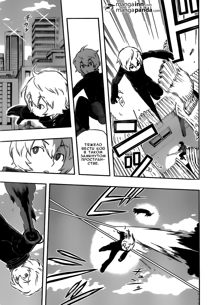 Read Импульс мира Manga Online