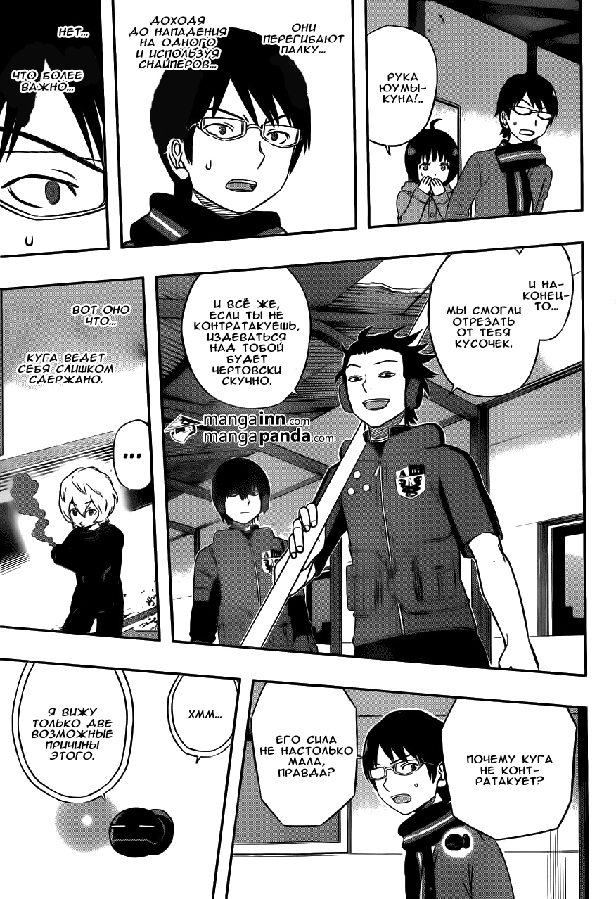 Read Импульс мира Manga Online