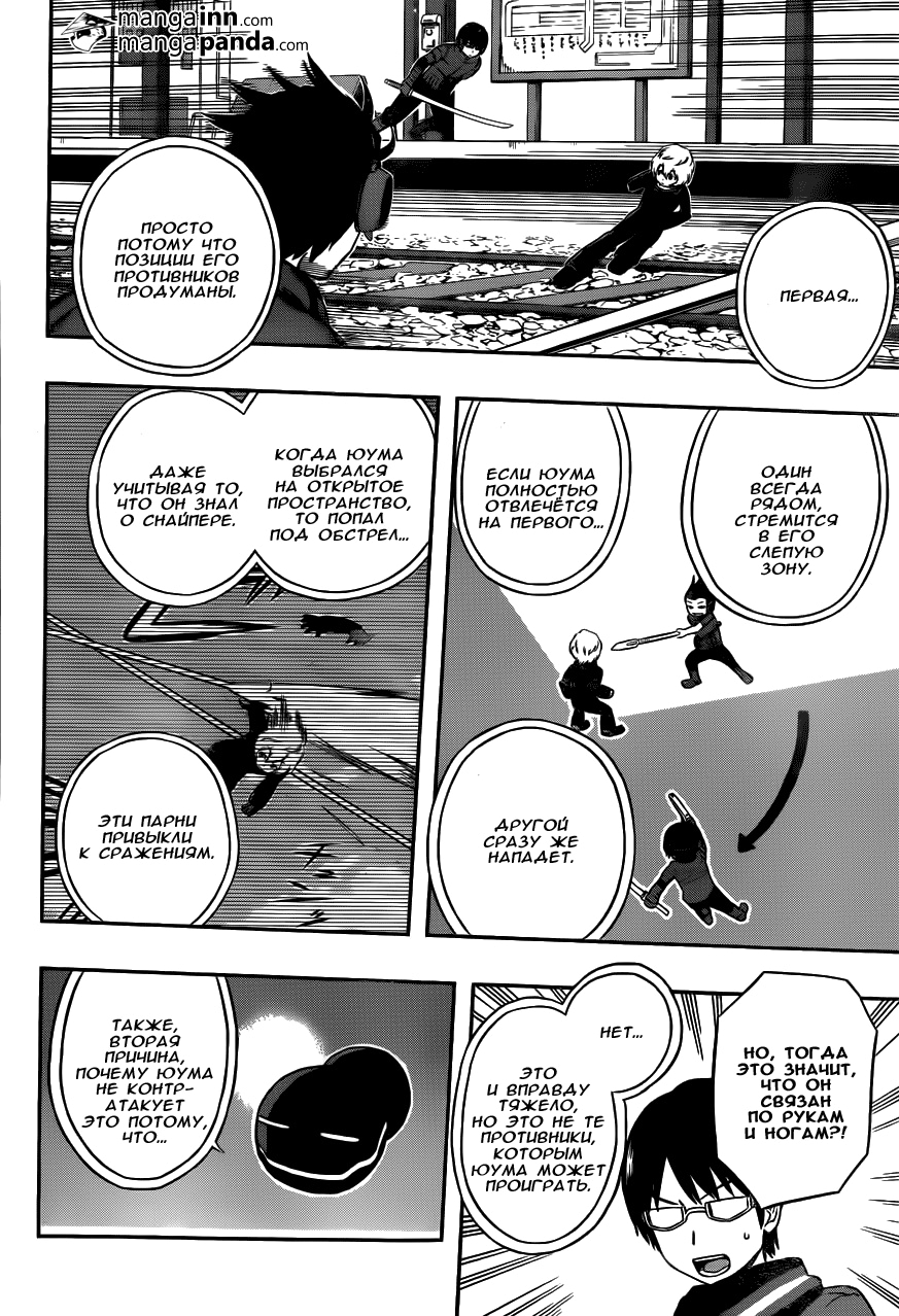Read Импульс мира Manga Online