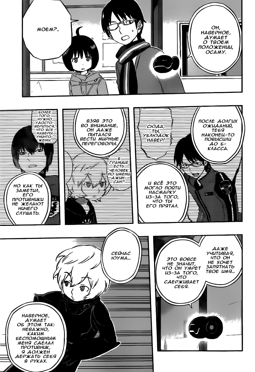 Read Импульс мира Manga Online