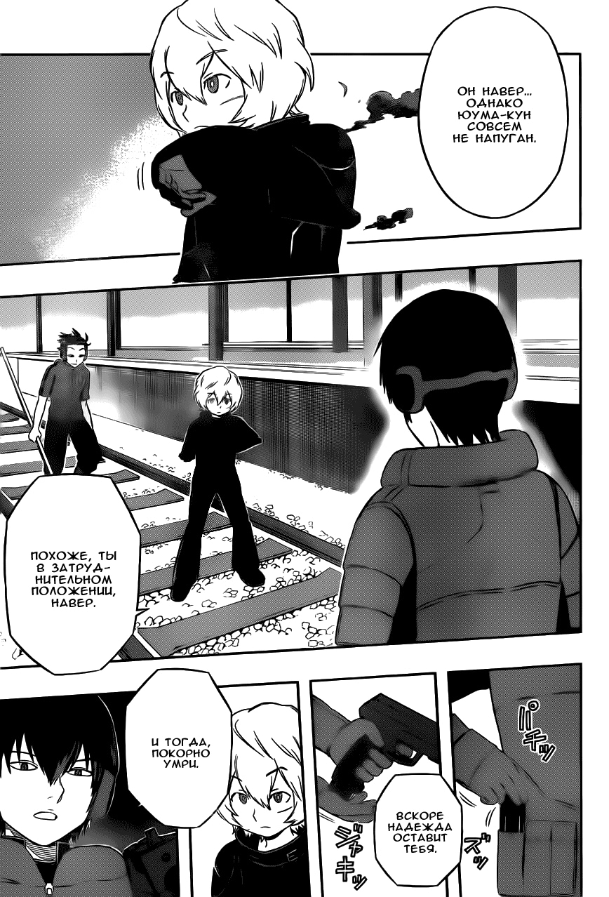 Read Импульс мира Manga Online