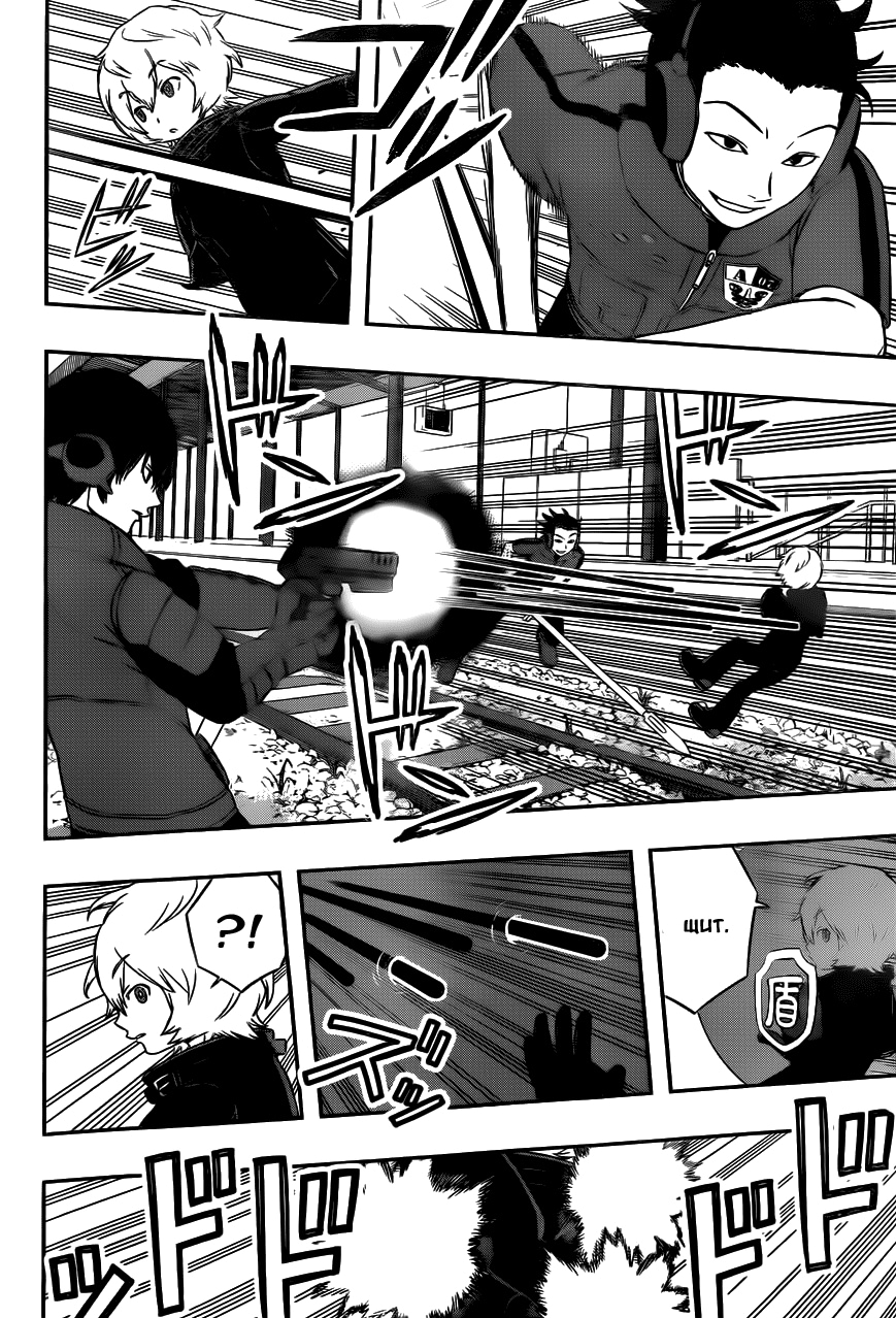Read Импульс мира Manga Online