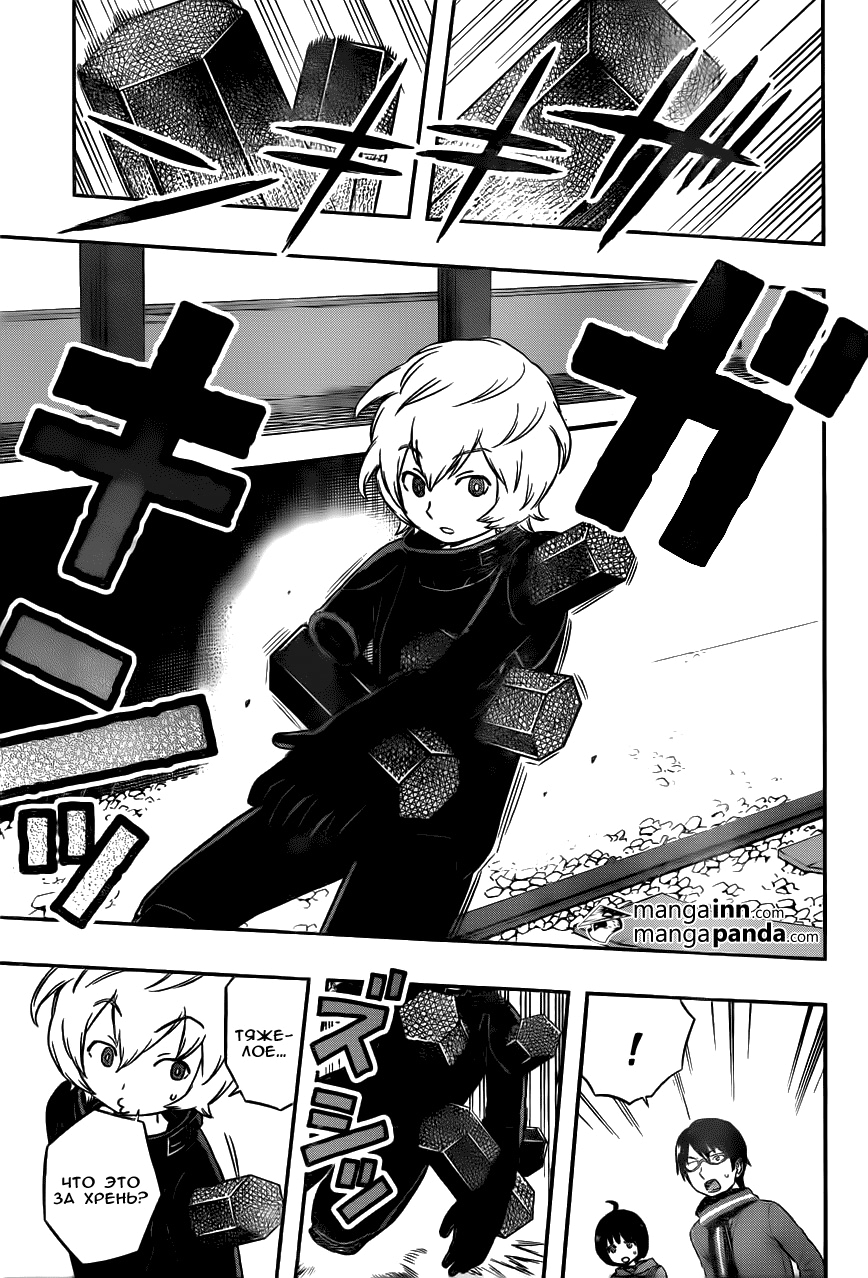 Read Импульс мира Manga Online