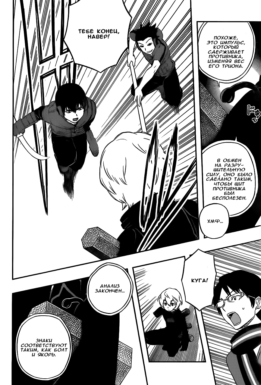 Read Импульс мира Manga Online