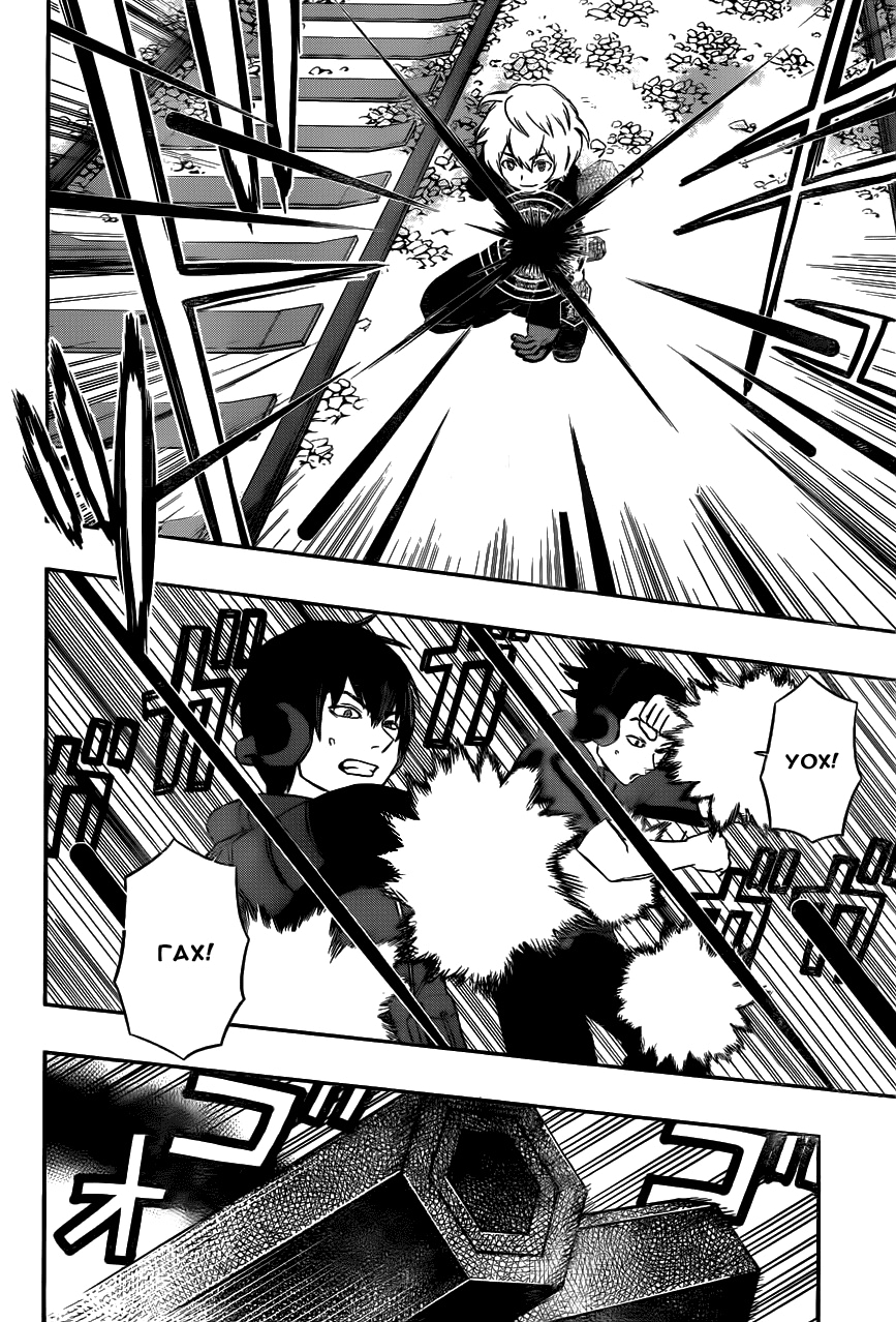 Read Импульс мира Manga Online
