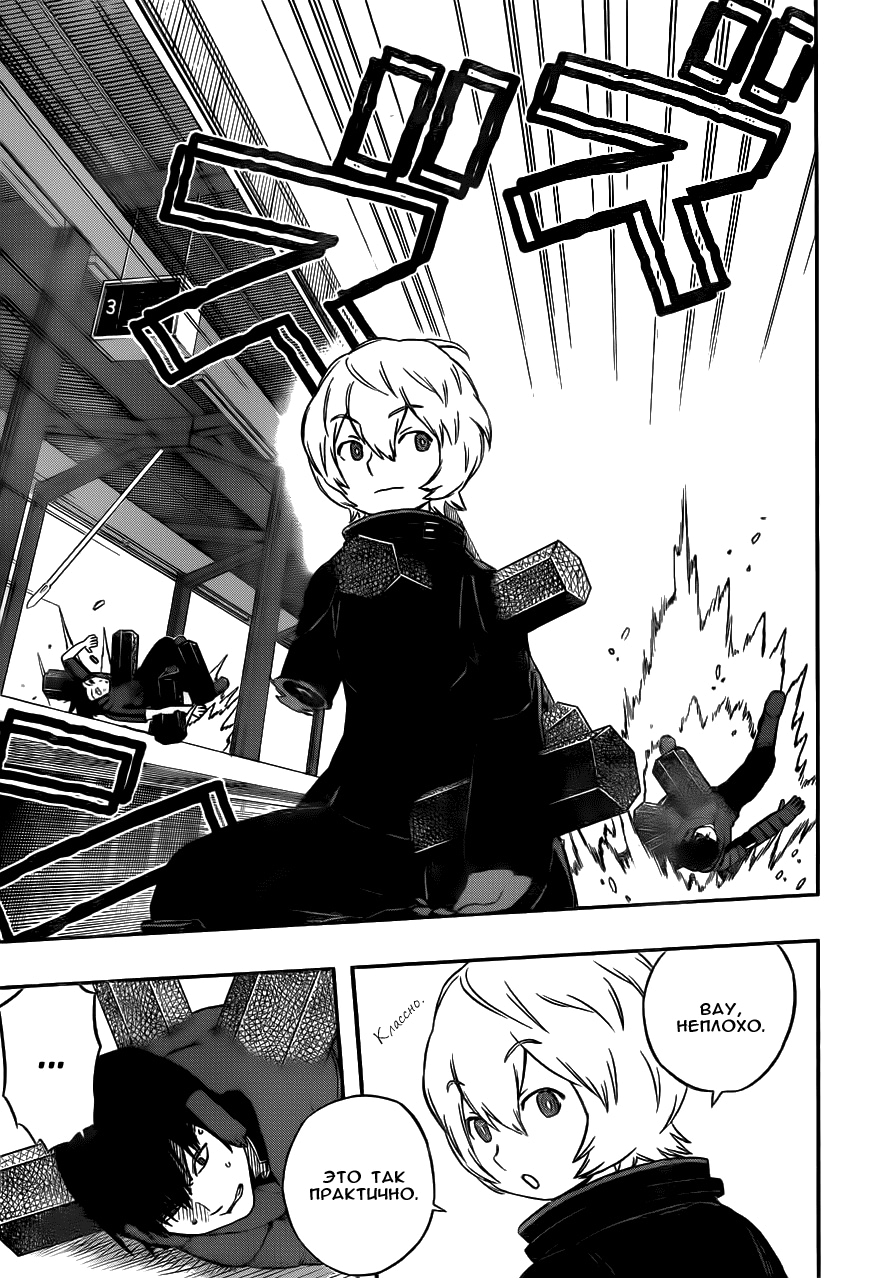 Read Импульс мира Manga Online