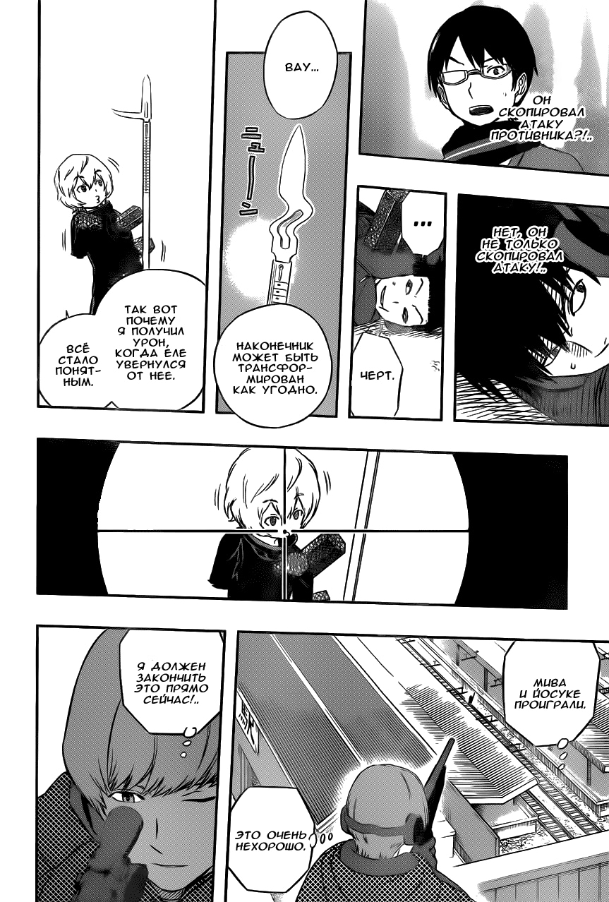 Read Импульс мира Manga Online