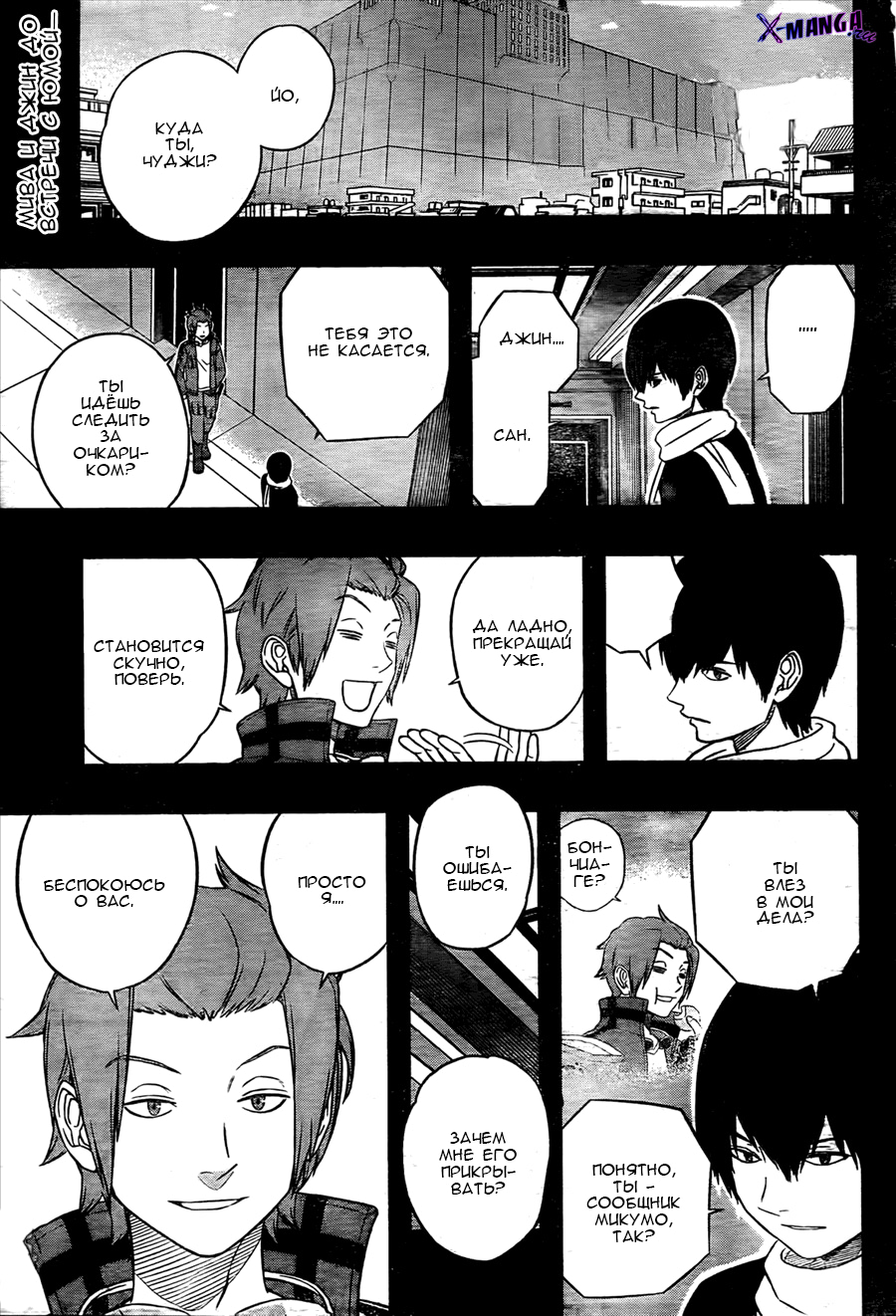 Read Импульс мира Manga Online