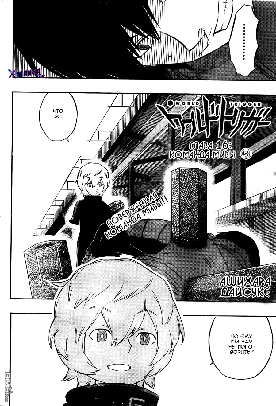 Read Импульс мира Manga Online