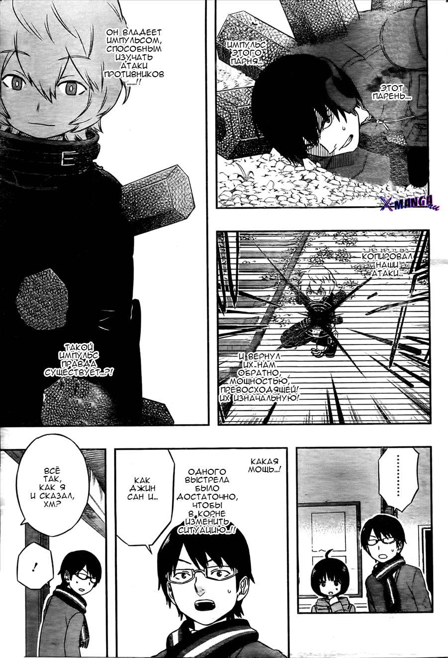 Read Импульс мира Manga Online